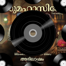 Sumahaasithe - The Waiting (From Abhilasham) Sumahaasithe - The Waiting (From Abhilasham)